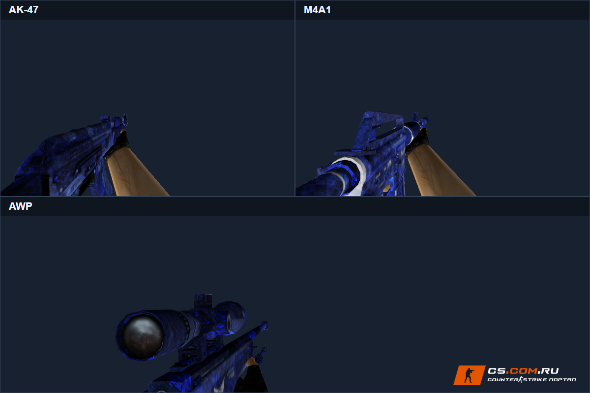 Пак оружия Nebula of Death для CS 1.6