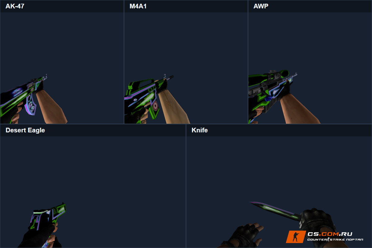 Пак оружия Night Twilight для CS 1.6