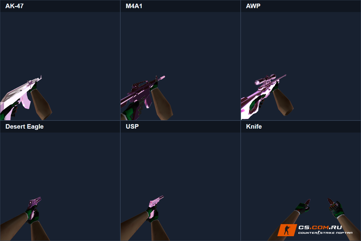 Пак оружия Pink Gleam для CS 1.6