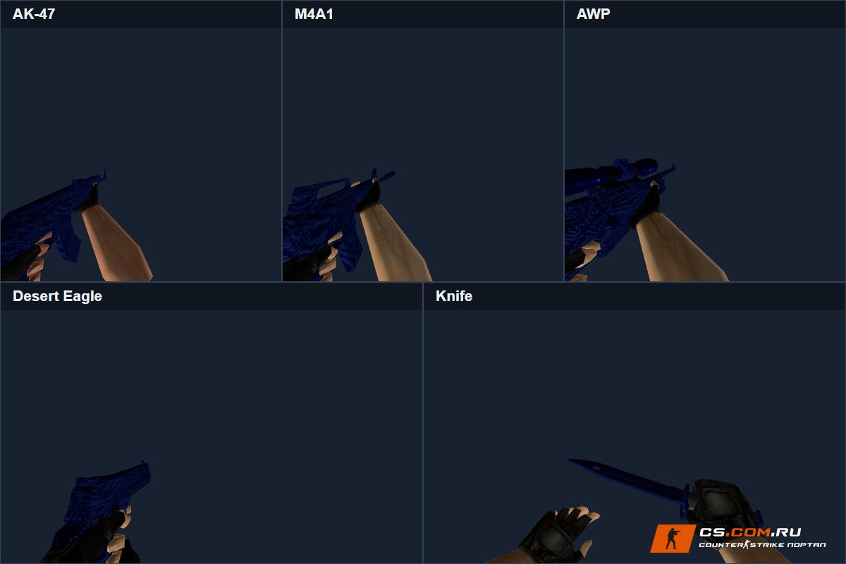 Пак оружия Quantum Force для CS 1.6