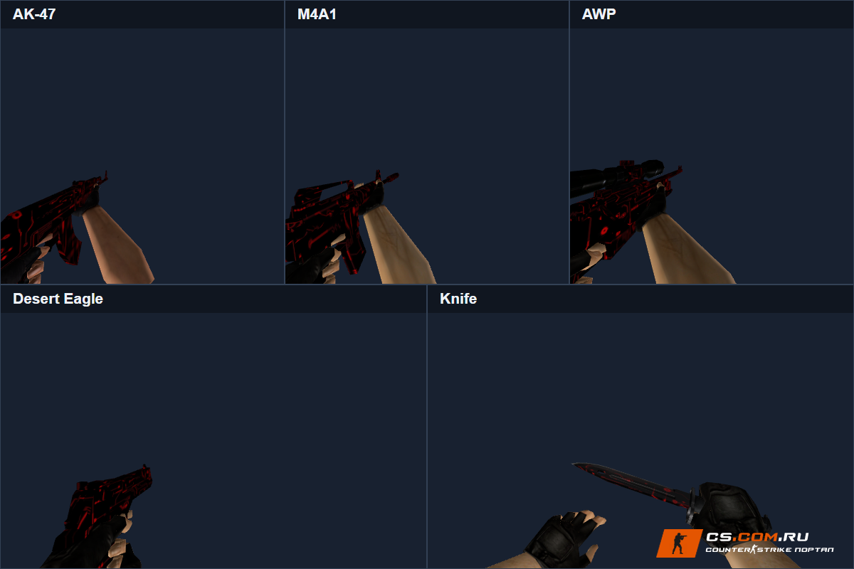 Пак оружия Red Code для CS 1.6