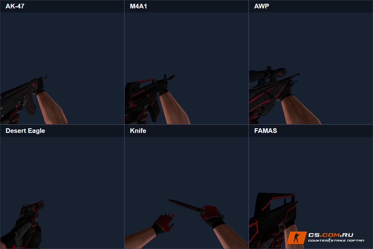 Пак оружия Red Line для CS 1.6