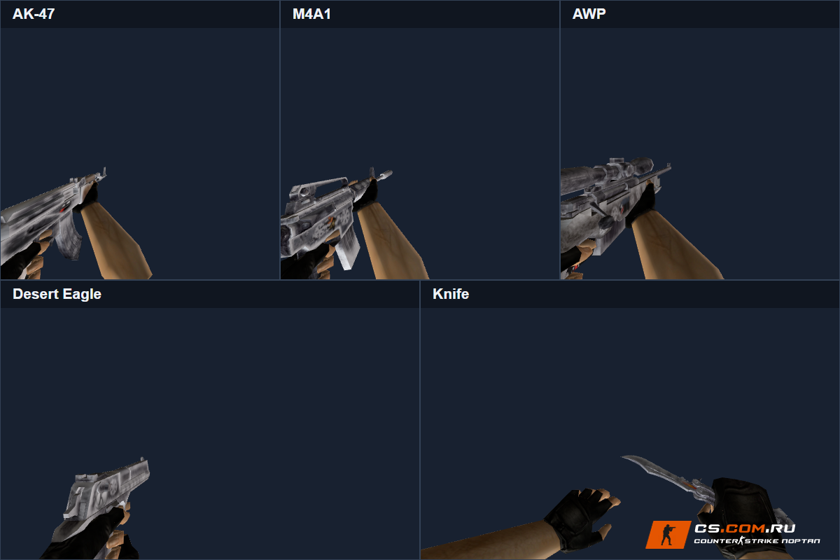 Пак оружия Snow Blitz для CS 1.6
