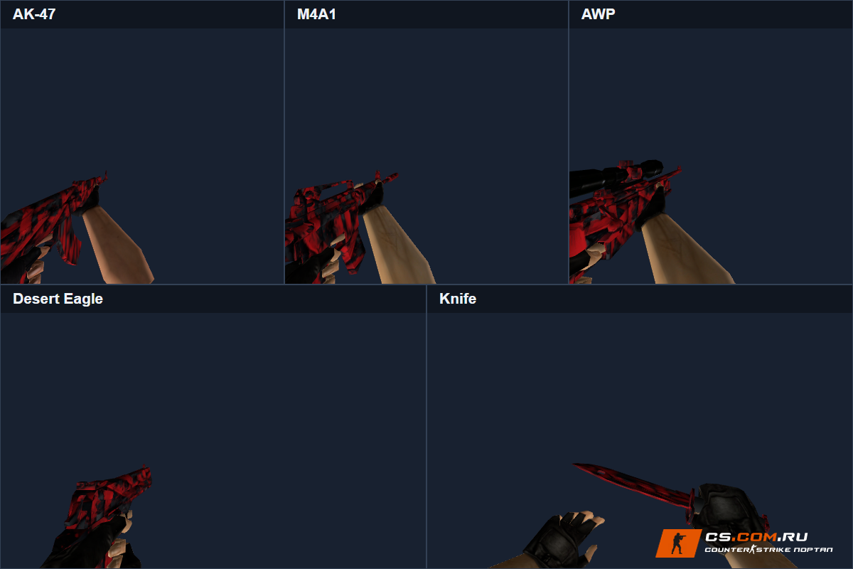 Пак оружия Steel Inferno для CS 1.6