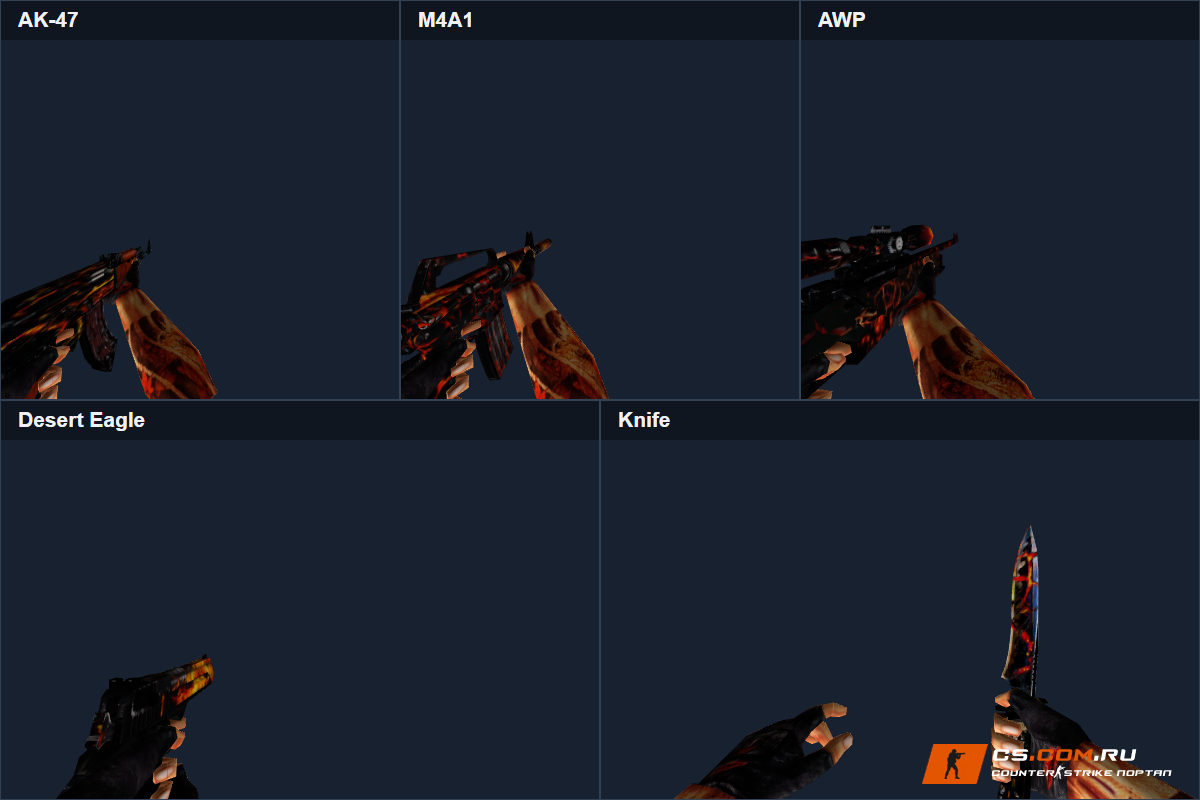 Пак оружия Stone Flame для CS 1.6