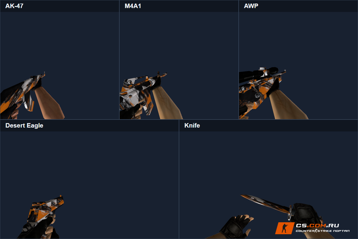 Пак оружия Stroke Horizon для CS 1.6