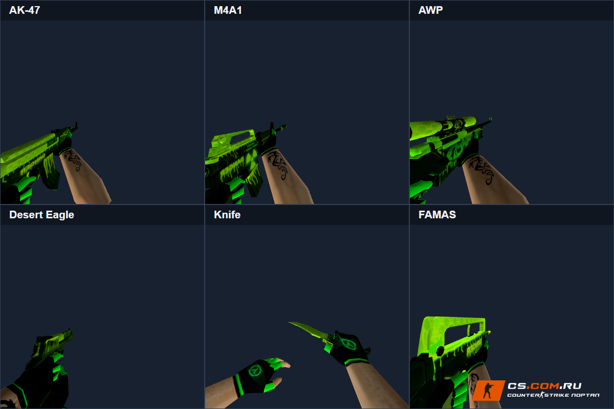 Пак оружия Toxic для CS 1.6