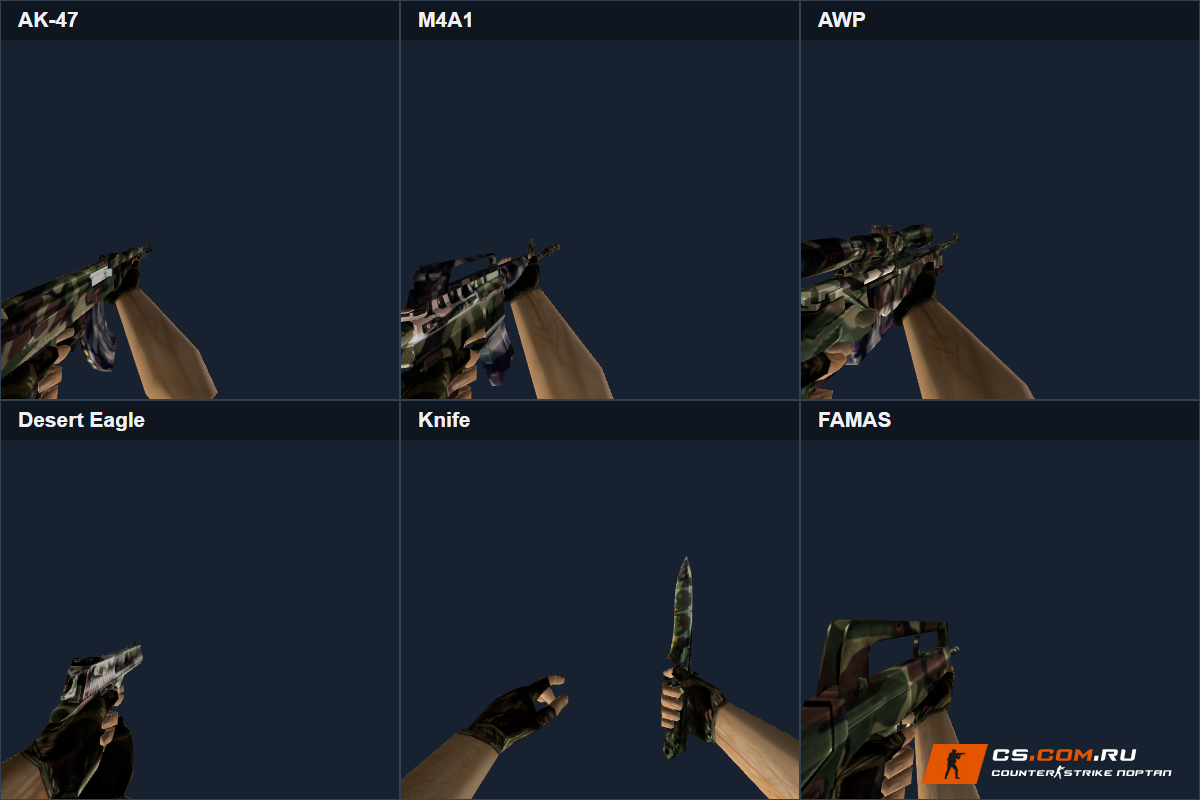Пак оружия Urban Mesh для CS 1.6