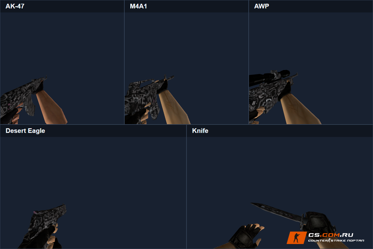 Пак оружия Urban Strokes для CS 1.6