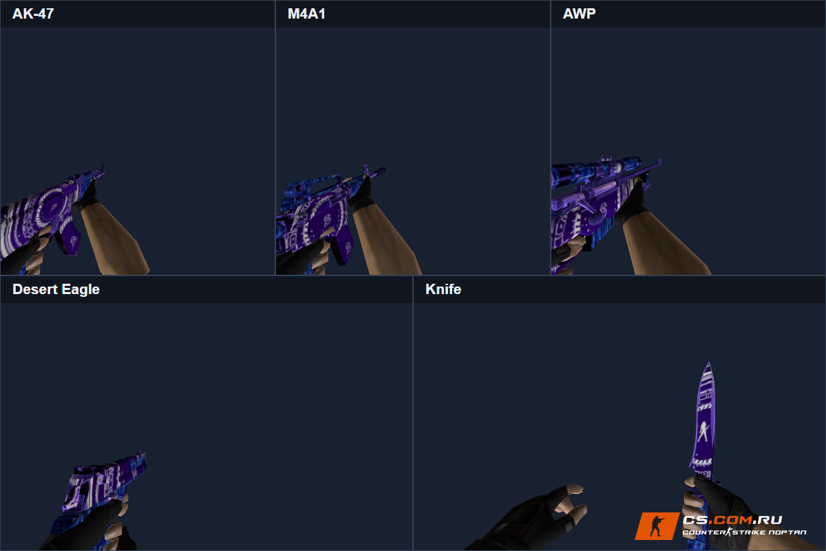 Пак оружия Violet Avalanche для CS 1.6