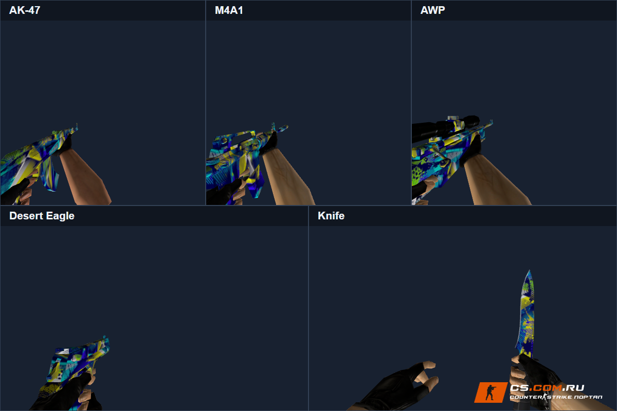 Пак оружия Vivid Fanfare для CS 1.6