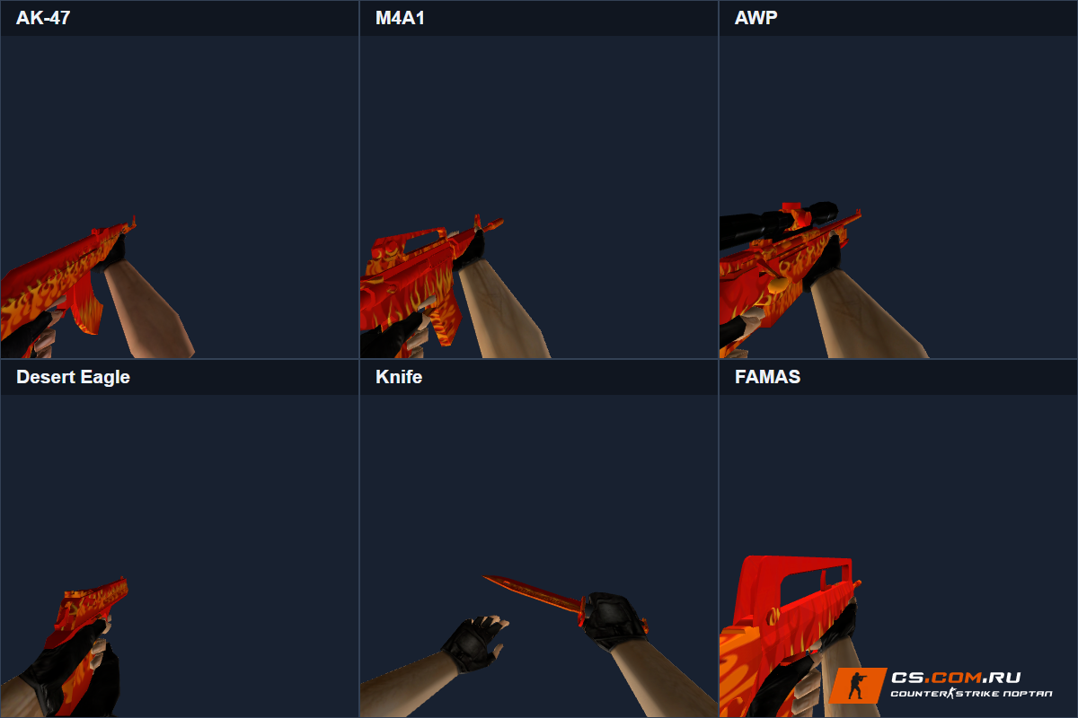 Пак оружия Wrath of Flame для CS 1.6
