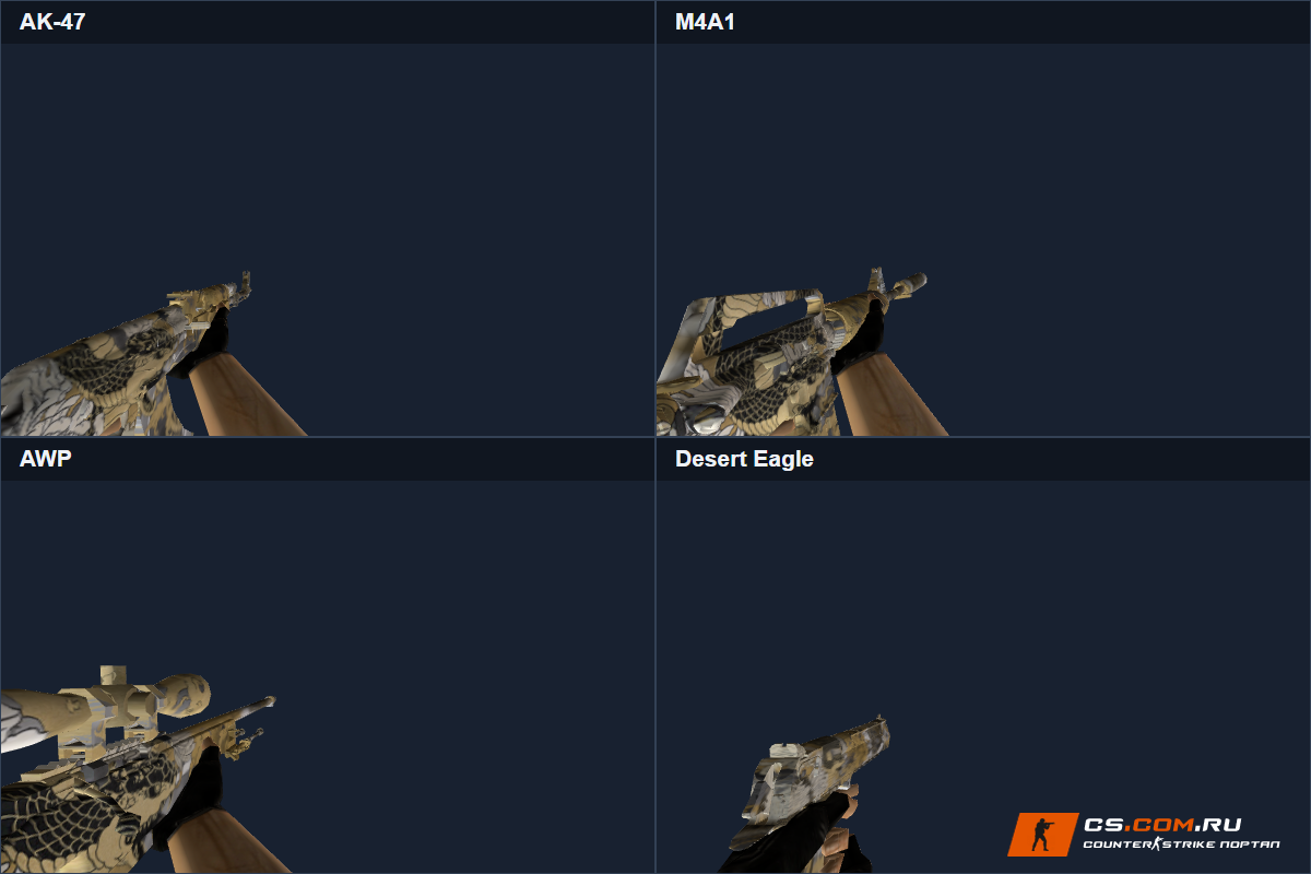 Пак Оружия Зелёная Змея для CS 1.6
