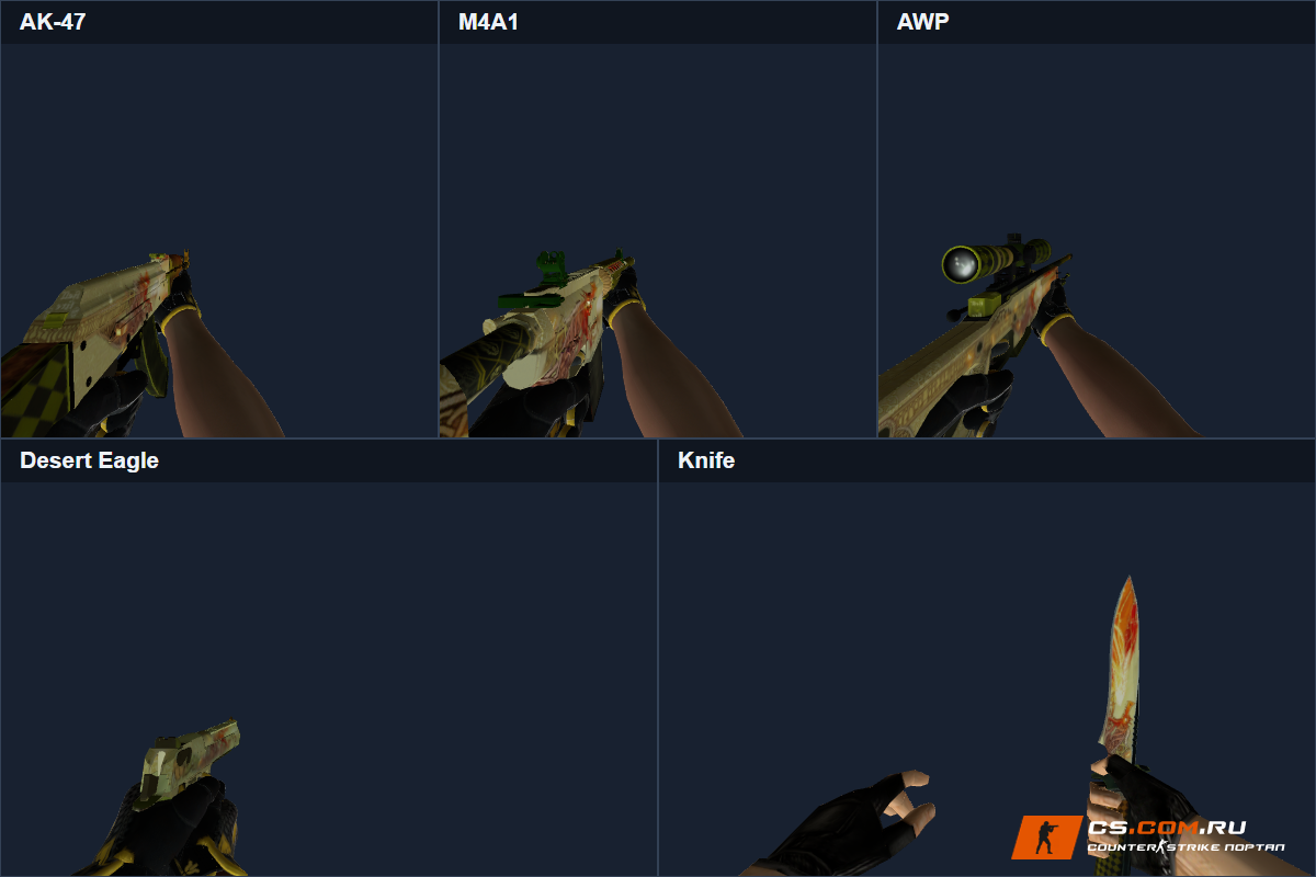 Пак скинов Dragon Lore для CS 1.6