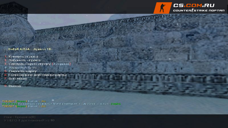 Плагин AmxModMenu New для CS 1.6