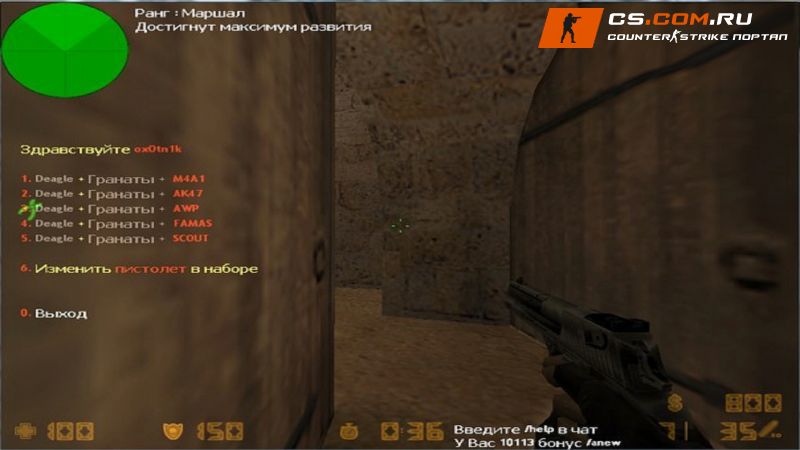 Плагин IDEAL VIP 3.2.5 для CS 1.6