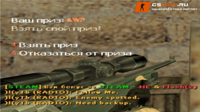 Плагин Nice Player Bonus 1.6 для CS 1.6